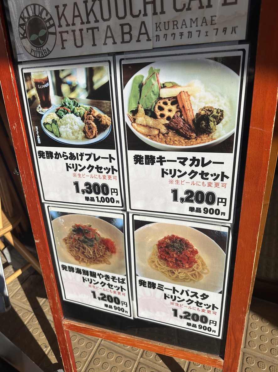 Futaba menu 1