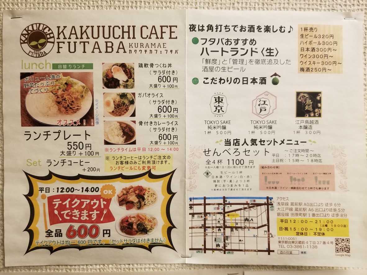 Futaba menu 2