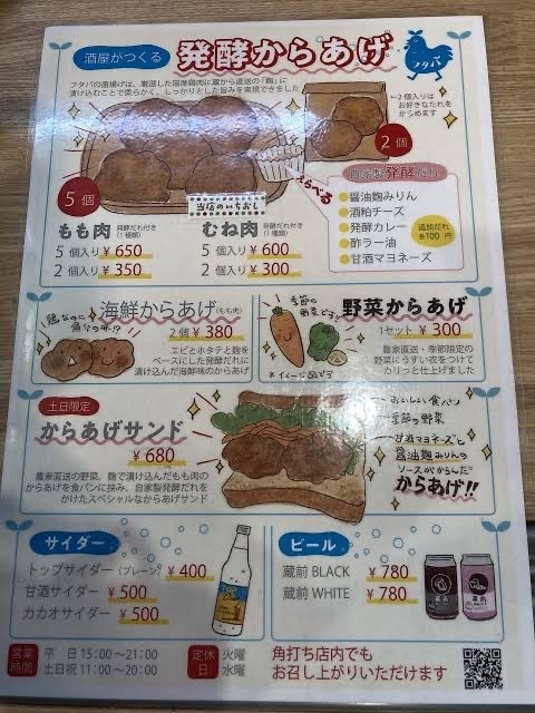 Futaba menu 3