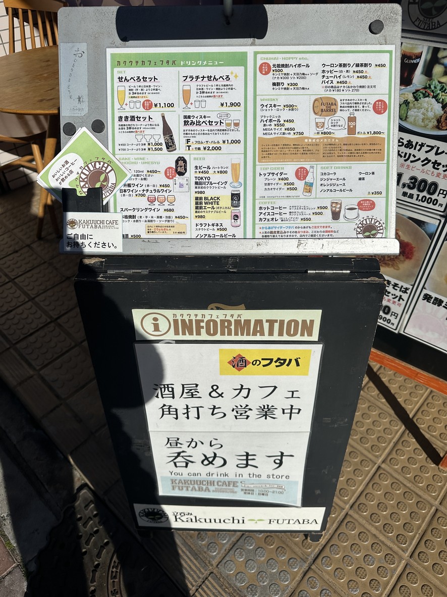 Futaba menu 4