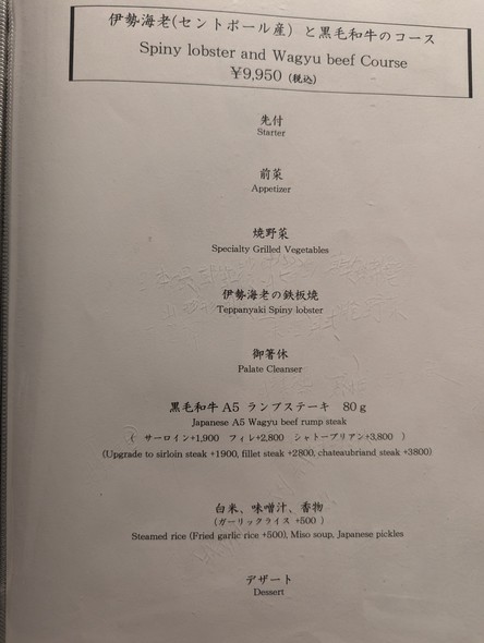 Kudaka Teppanyaki Asakusa