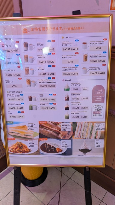 Caffè Veloce - Shinjuku 3(San)-chome