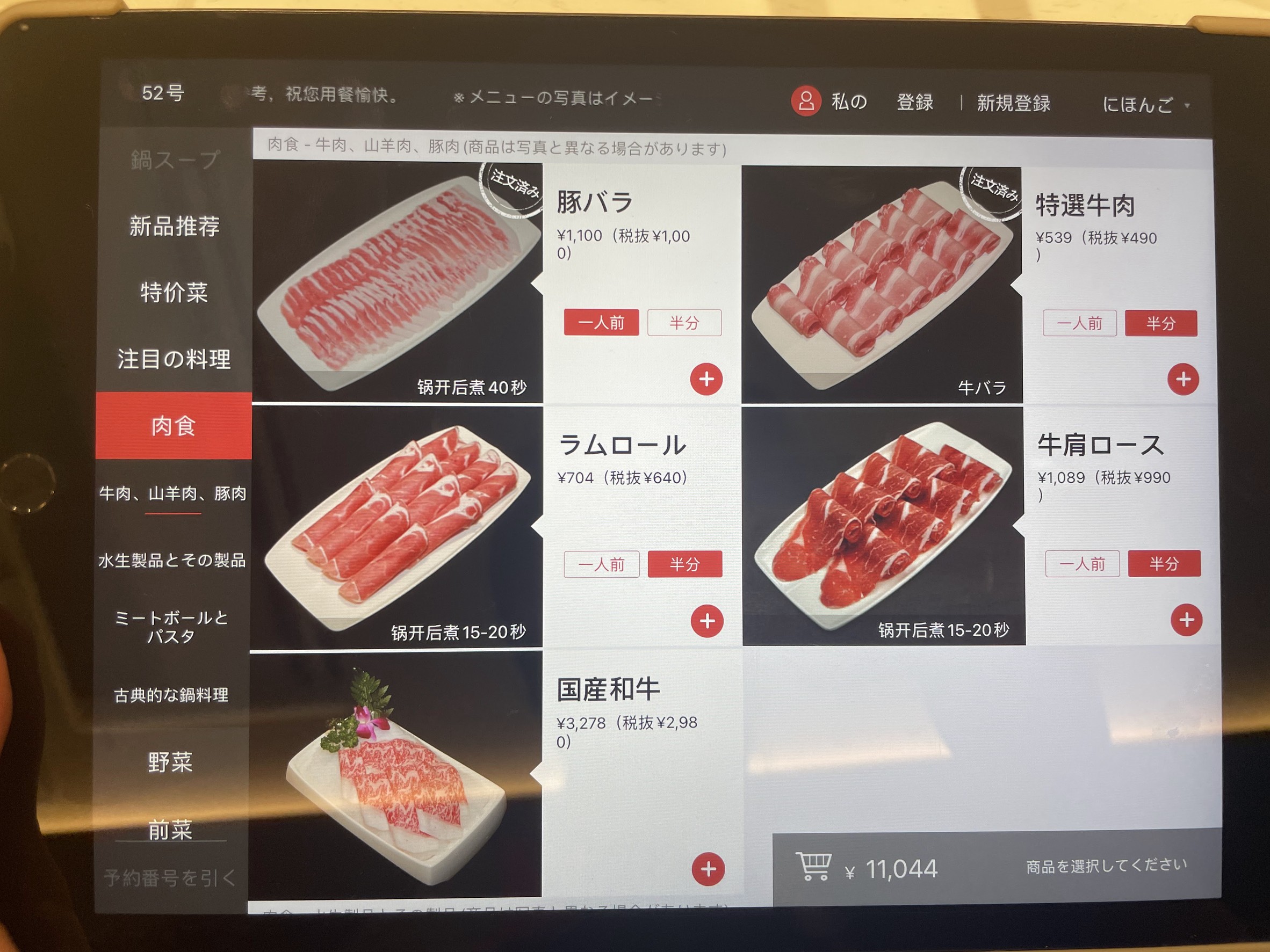 Menu image 5