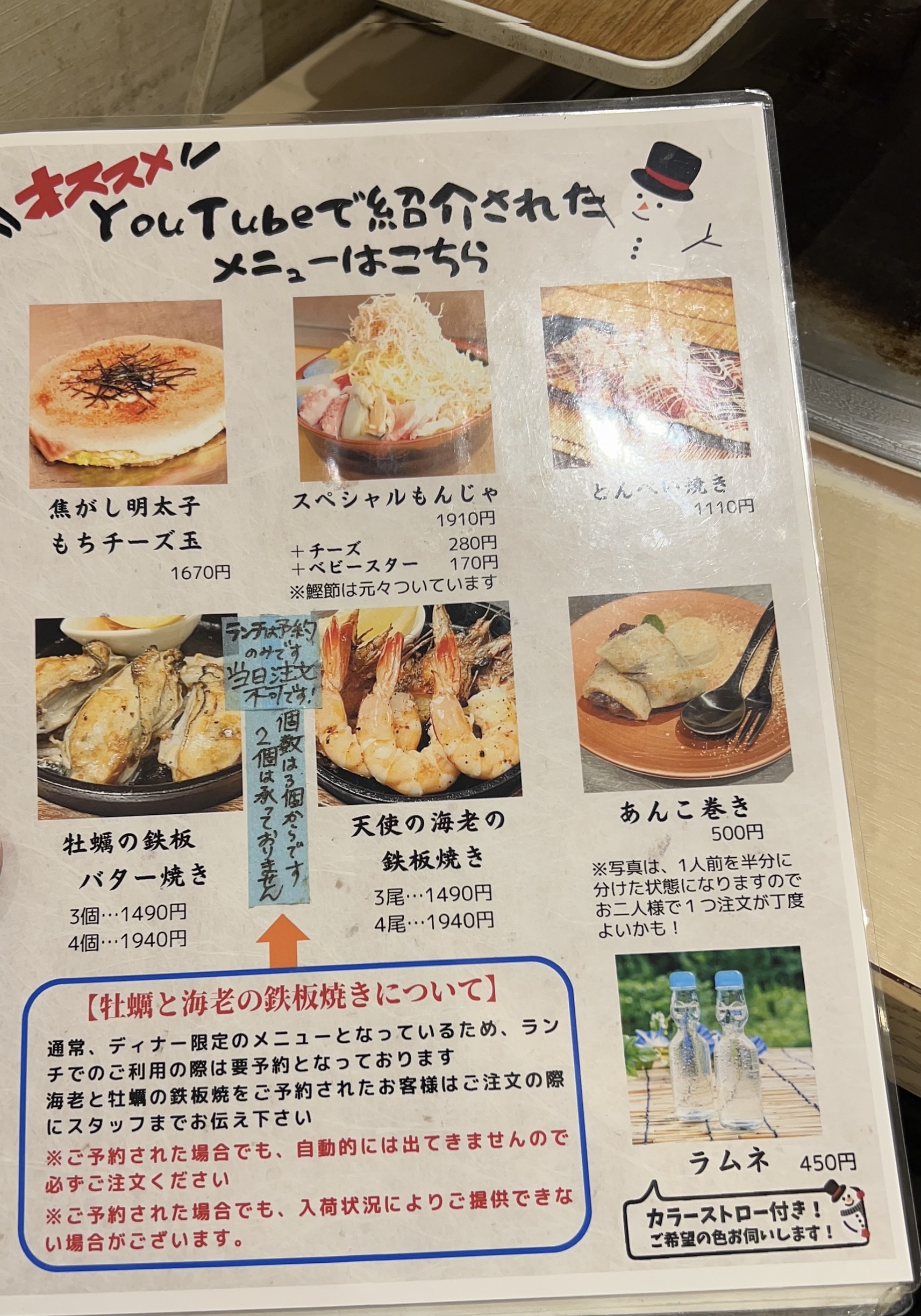 Menu image 6