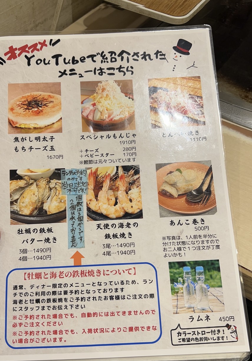 Asakusa Tsurujiroh HANARE menu 6
