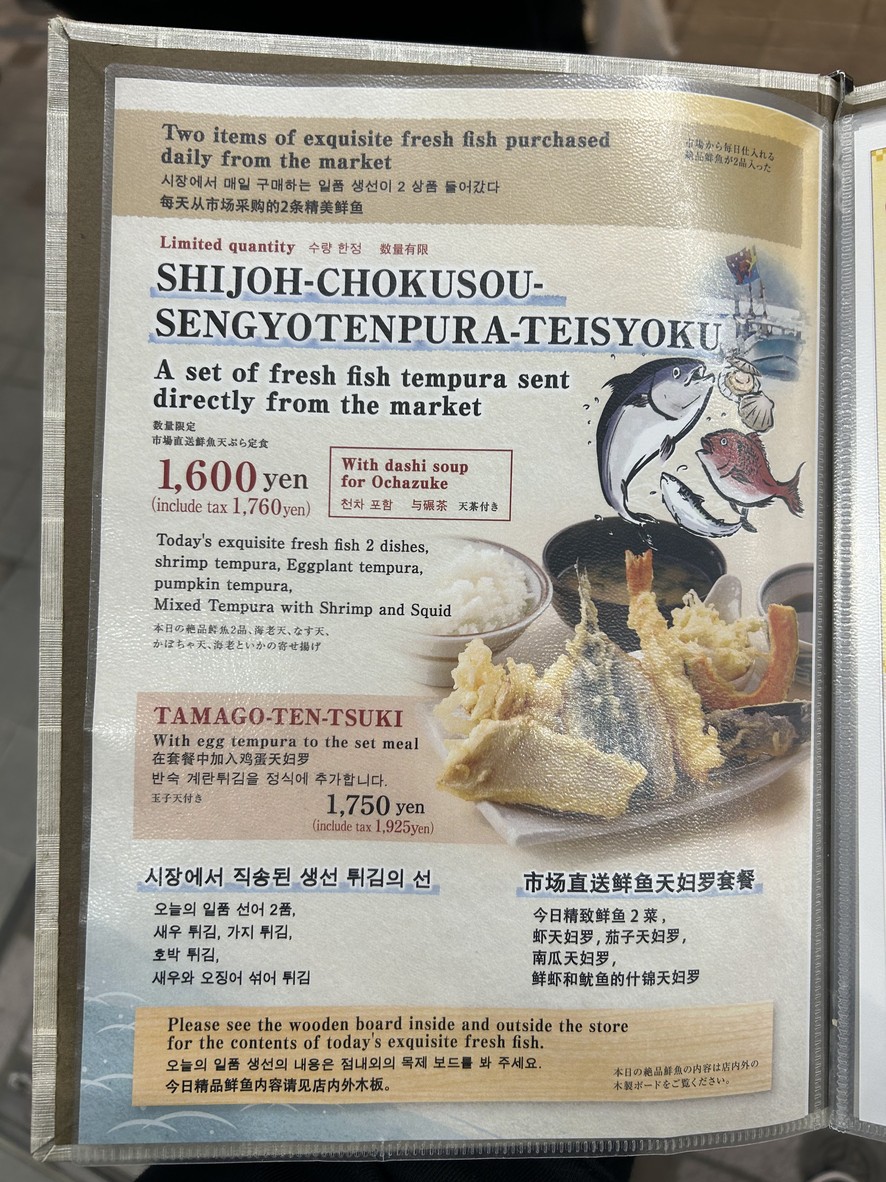 Makino Musashi-Koyama Shop menu 2