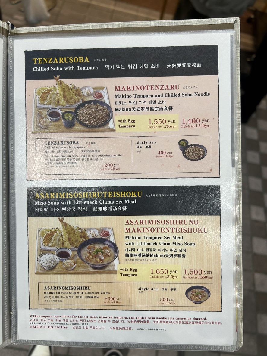 Makino Musashi-Koyama Shop menu 3
