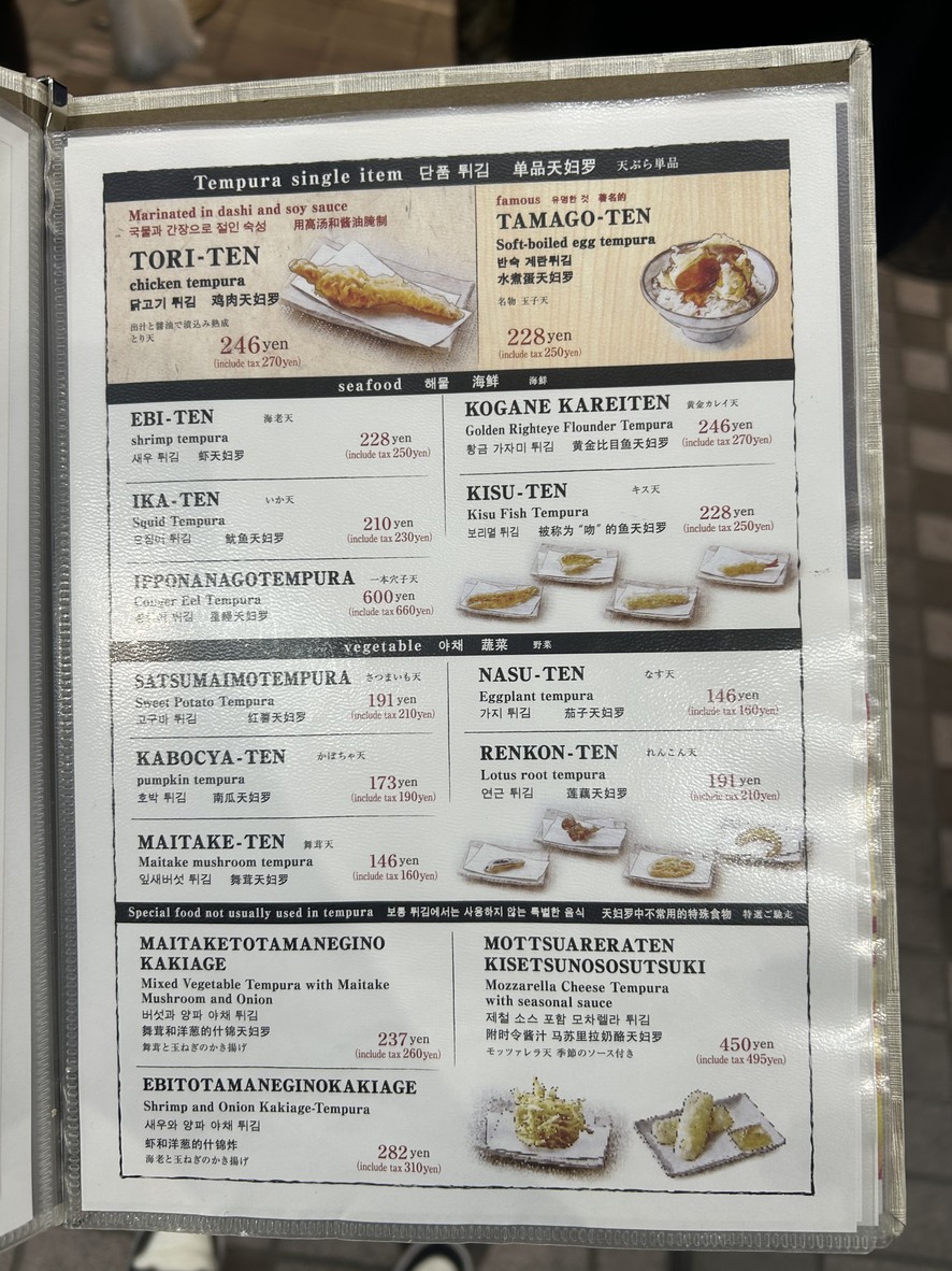 Makino Musashi-Koyama Shop menu 5