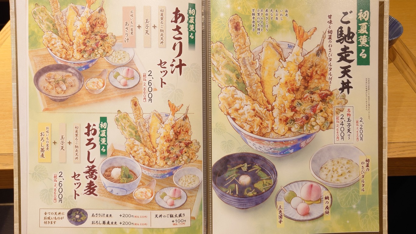 Makino Musashi-Koyama Shop menu 6