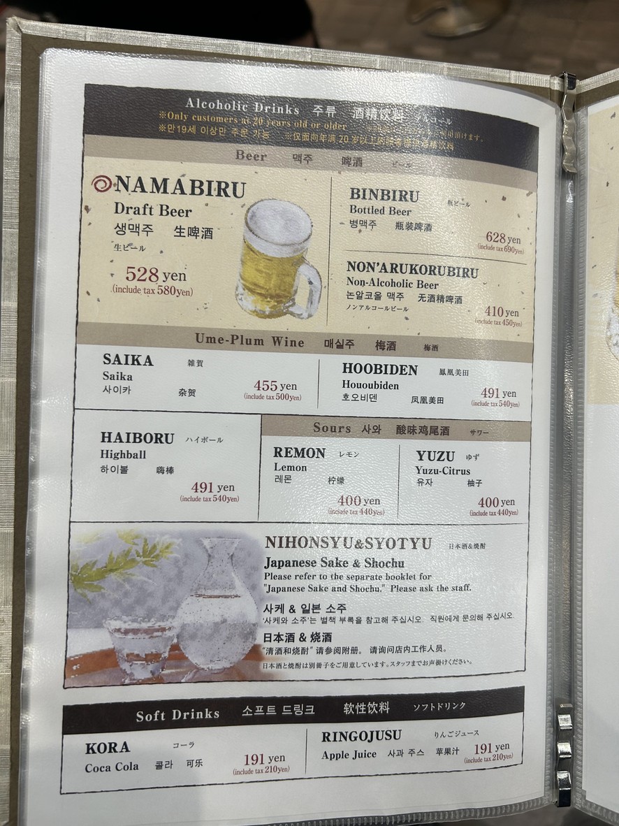 Makino Musashi-Koyama Shop menu 7