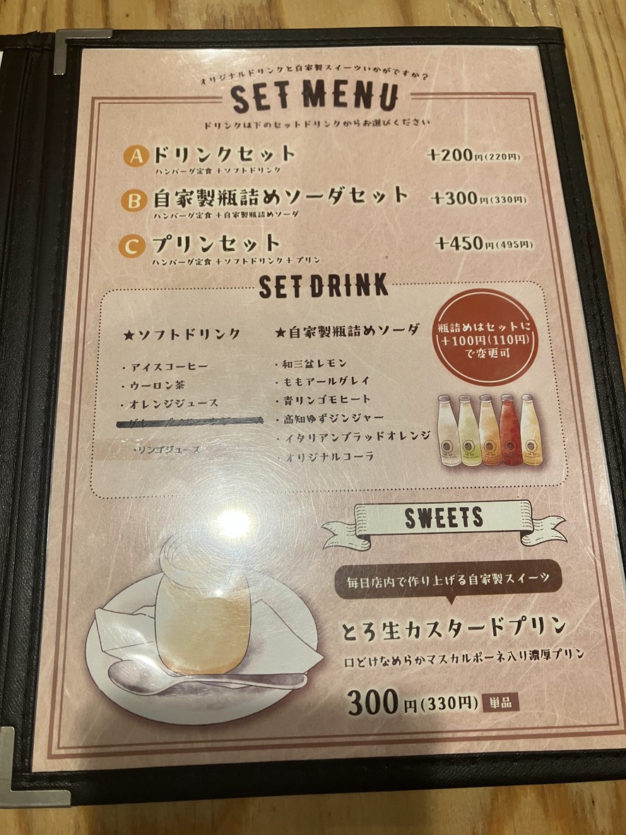 시부야 도쿄 함바그 스테이크 레스토랑 히키니쿠노 토리코 시부야점 menu 3