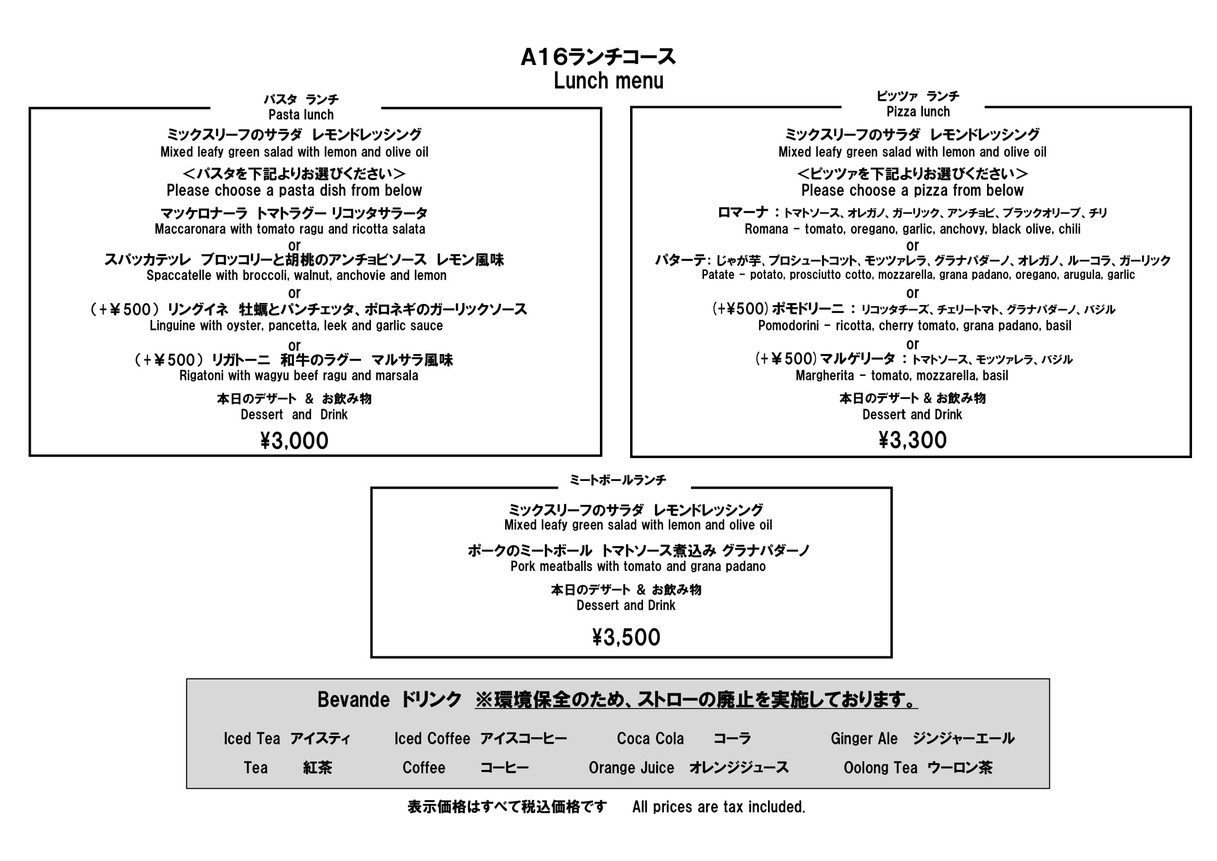A16 menu 2