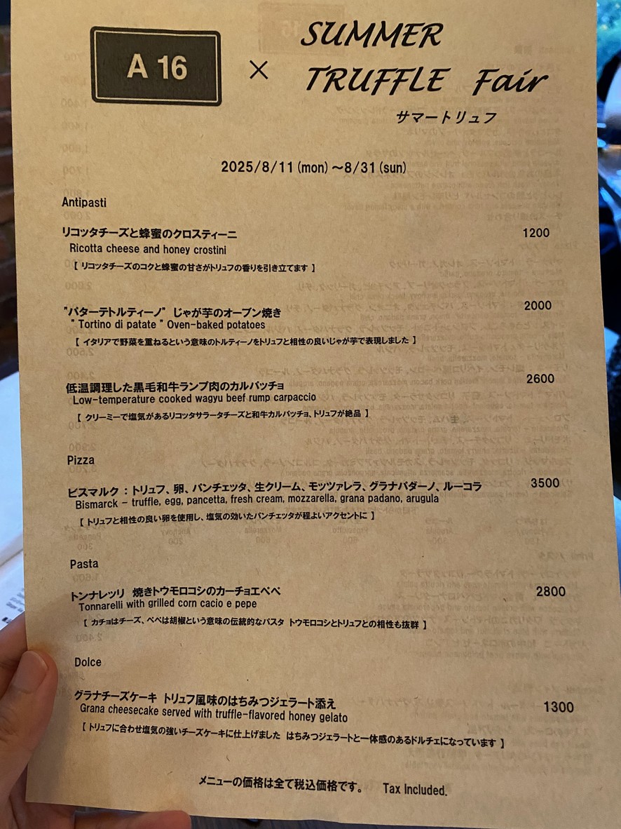 A16 menu 3