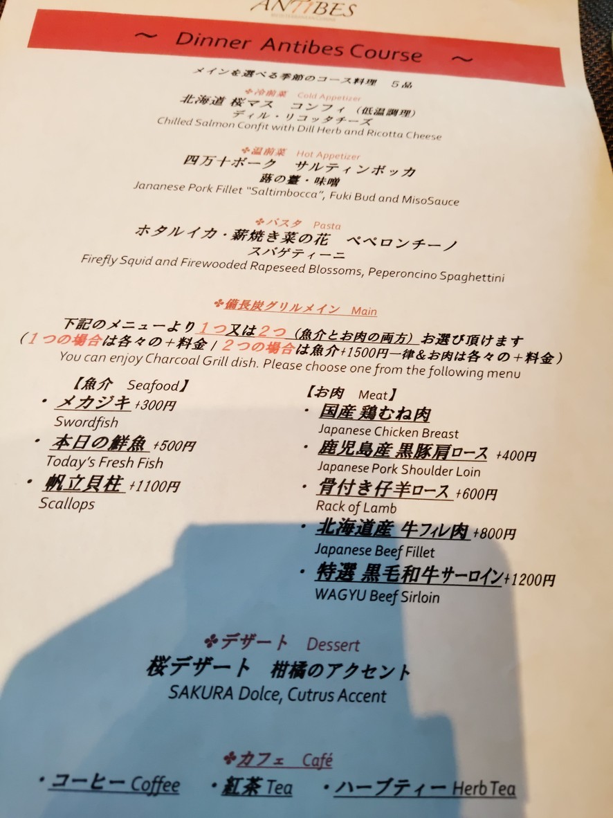 Grill and Bar ANTIBES menu 2