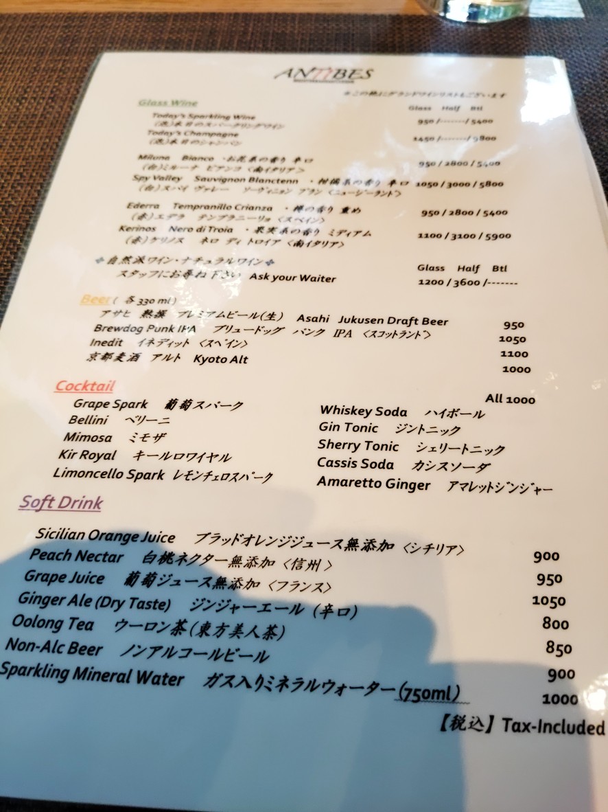 Grill and Bar ANTIBES menu 3