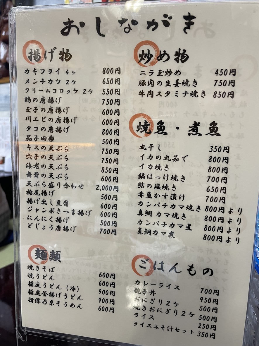 Taya menu 2