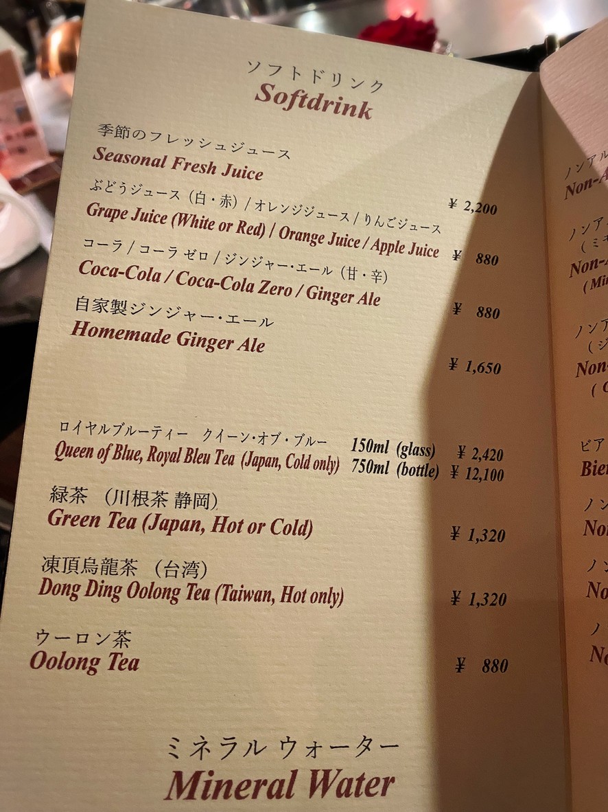 Ginza Ukai-Tei menu 6