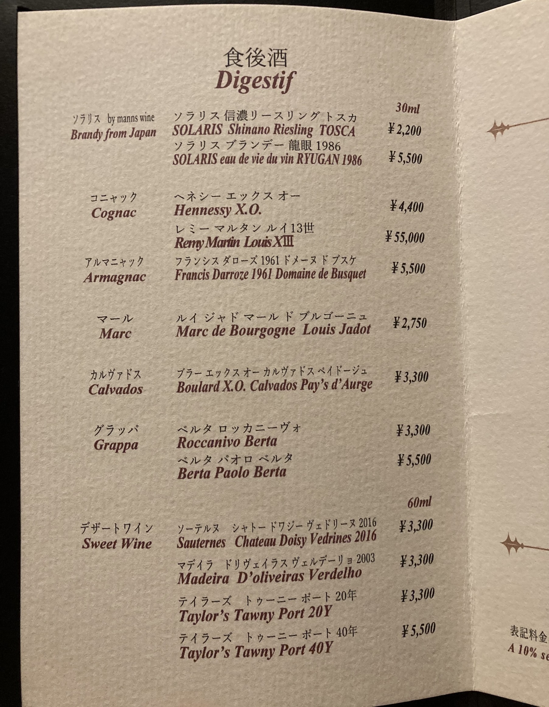 Menu image 8