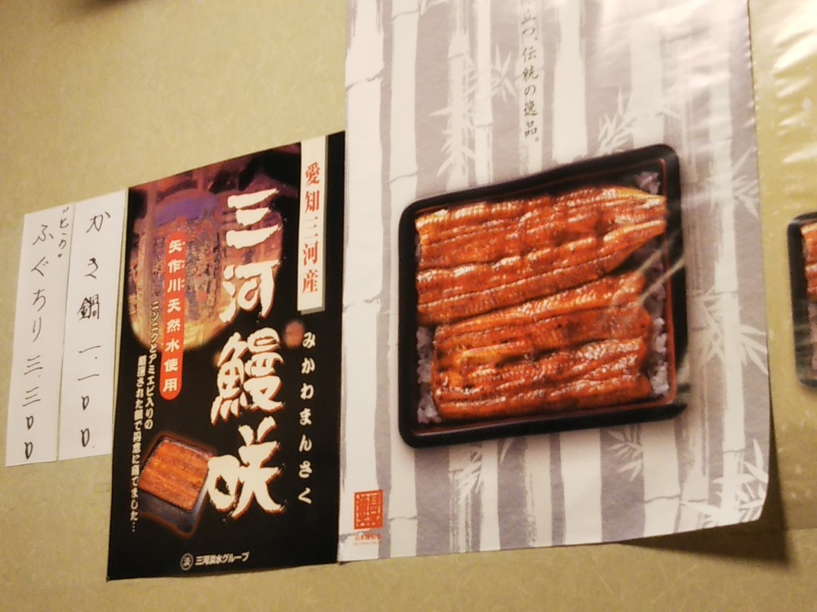 Kakido Japanese Restaurant/Bar menu 1
