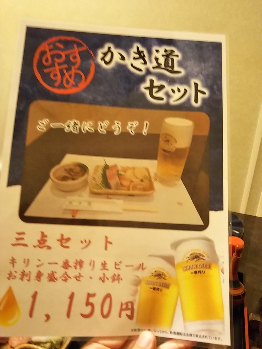 Kakido Japanese Restaurant/Bar menu 2