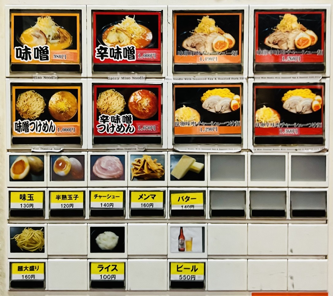 Mendokoro Hanada Ikebukuro menu 1