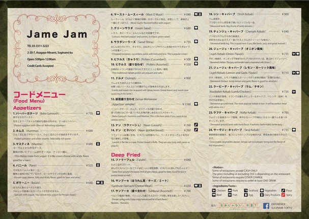 Jame Jam