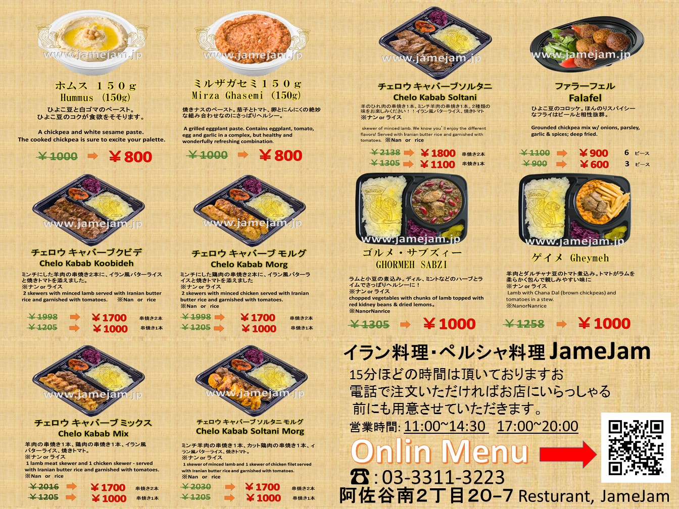 Menu image 2