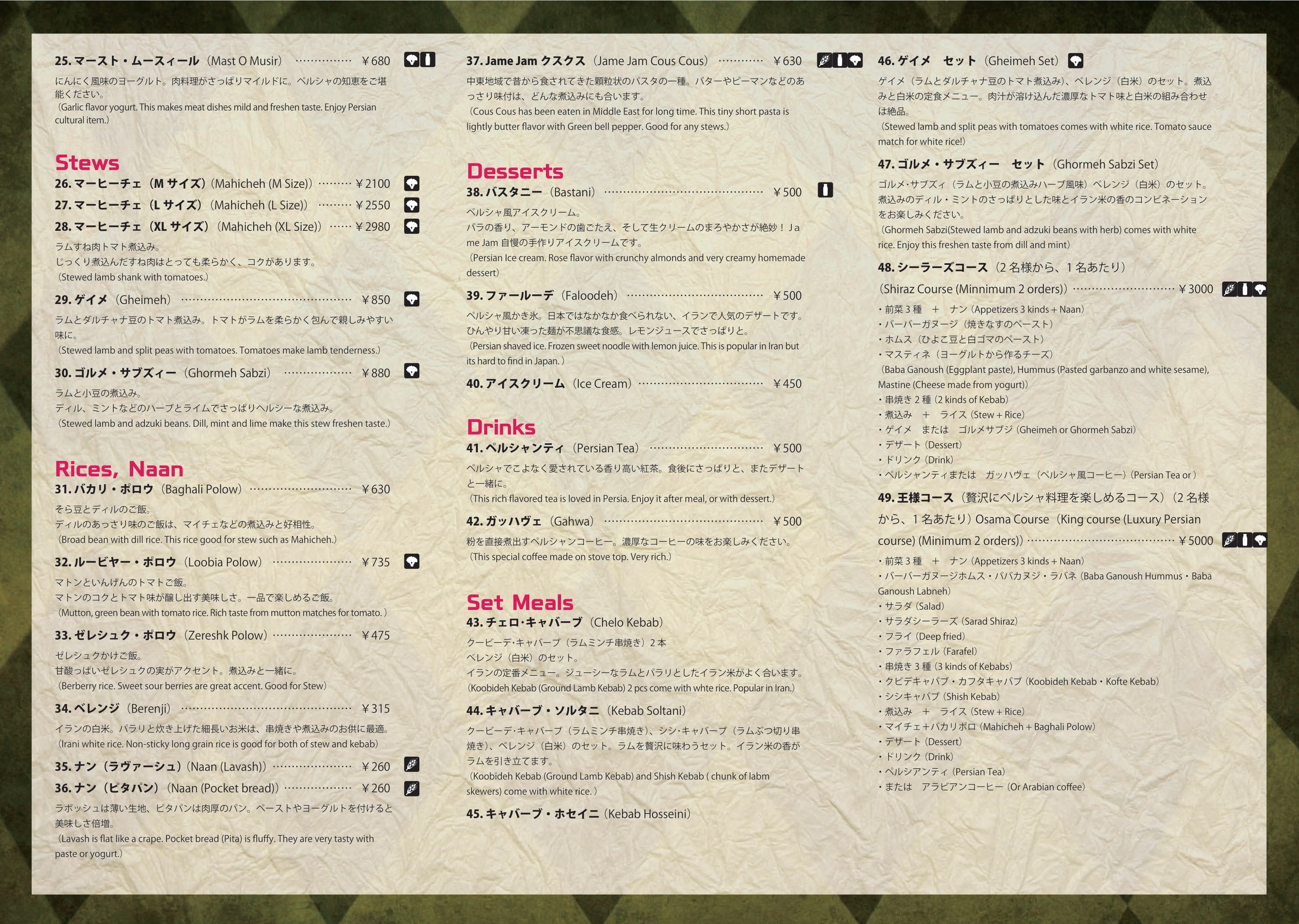 Menu image 3