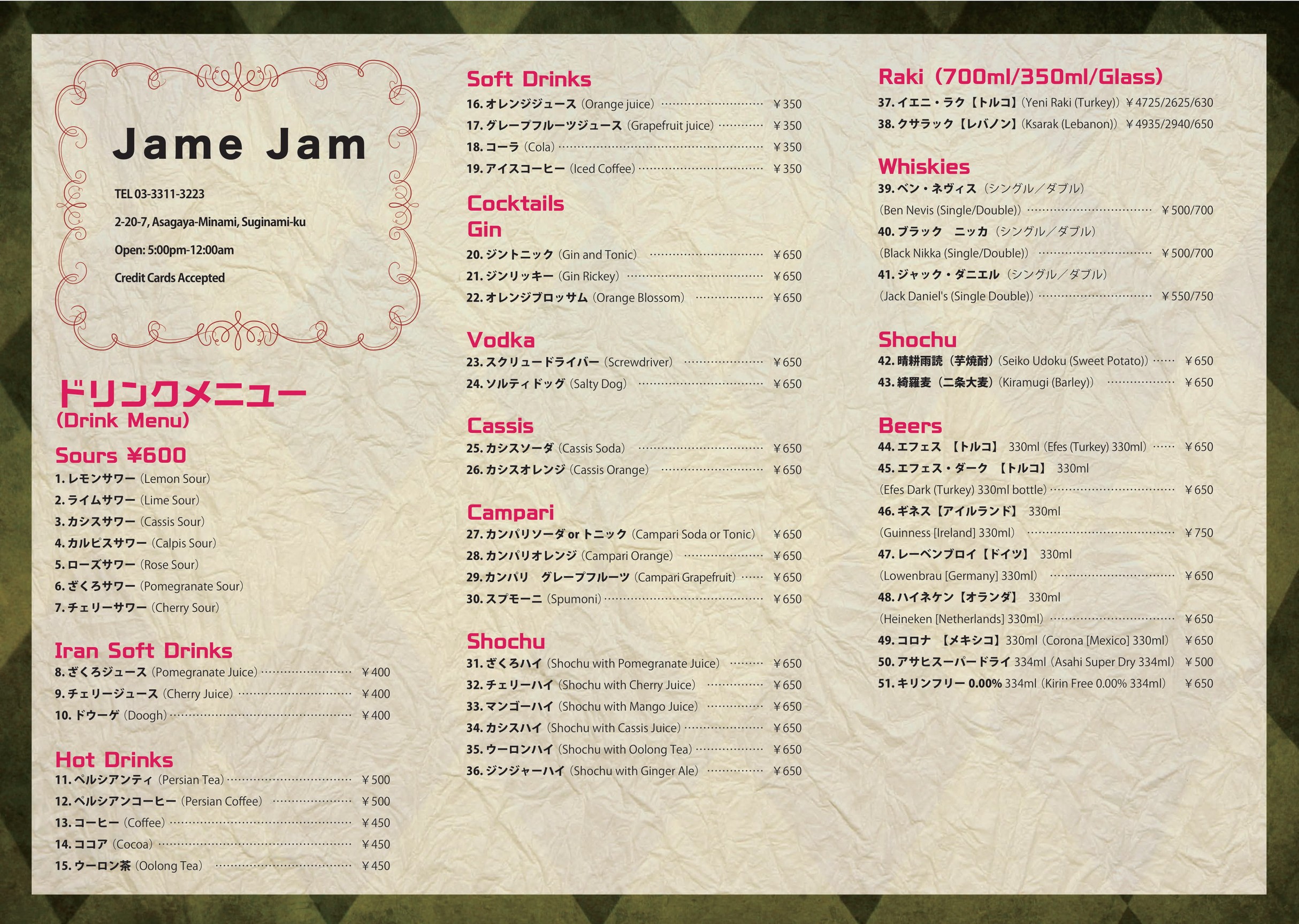 Menu image 4