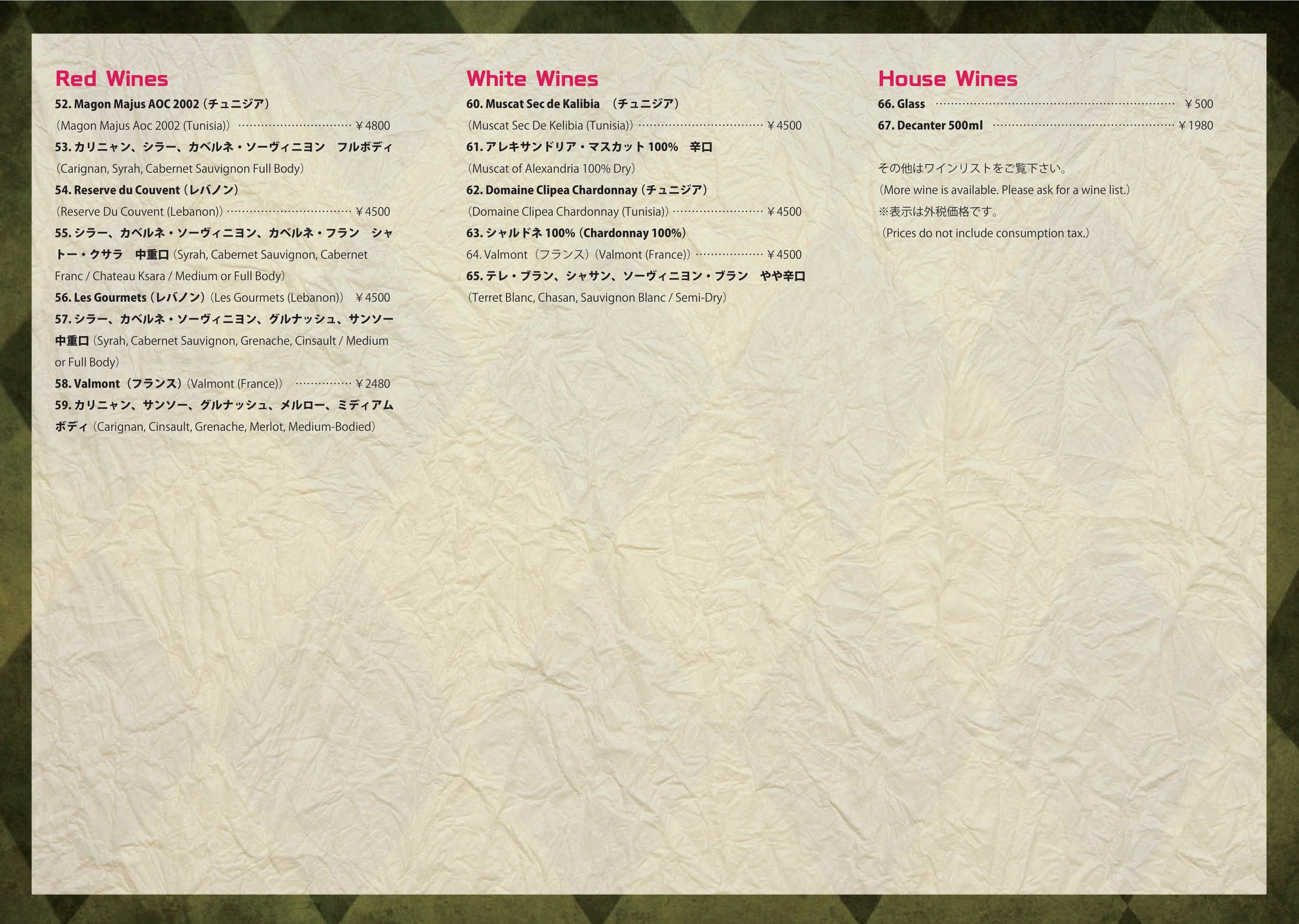 Menu image 5