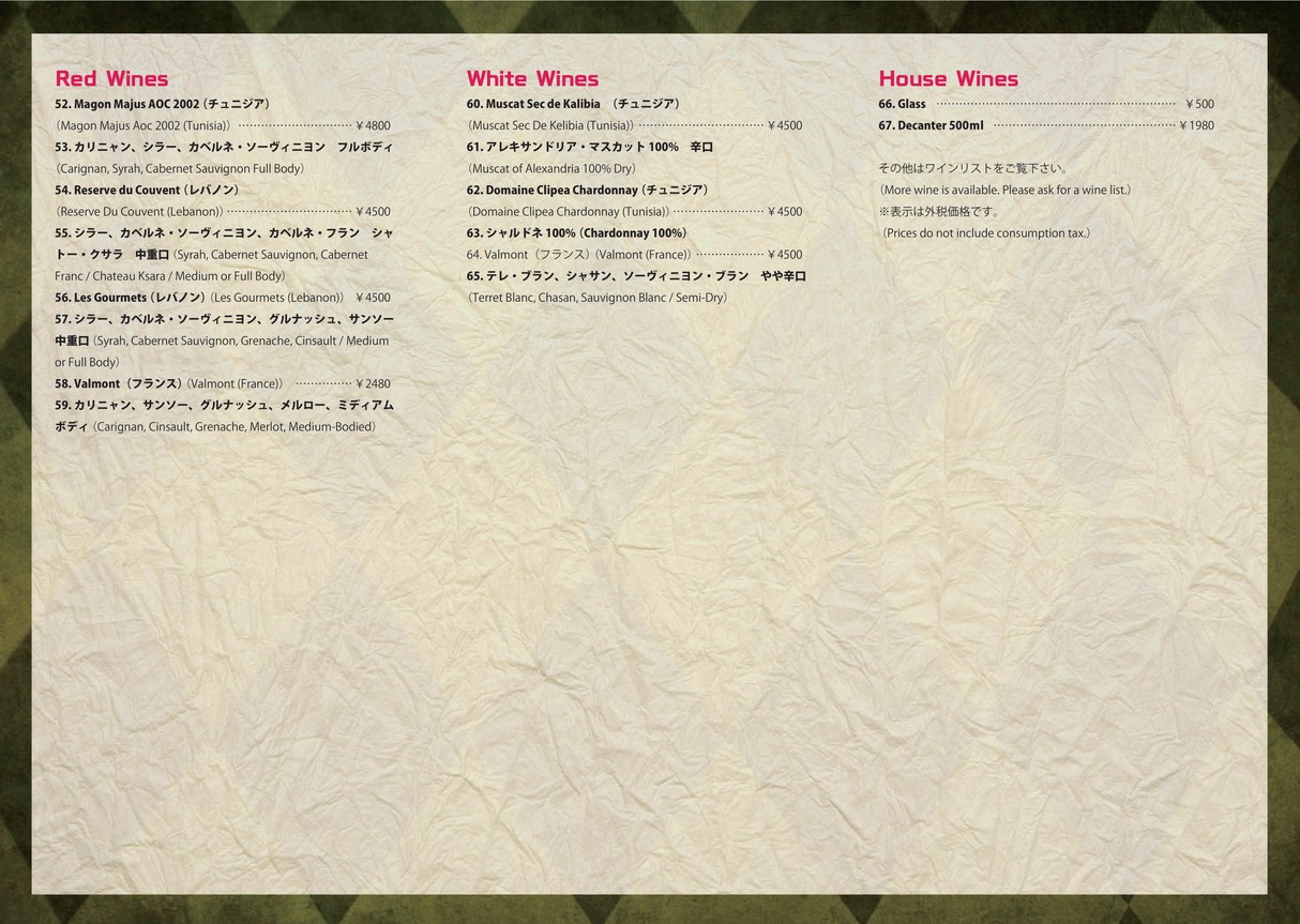 Jame Jam menu 5