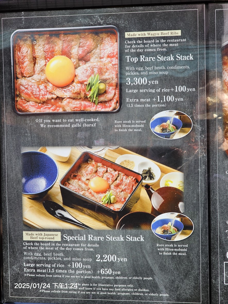 Kuroge Wagyu Ichinoya Asakusa menu 3