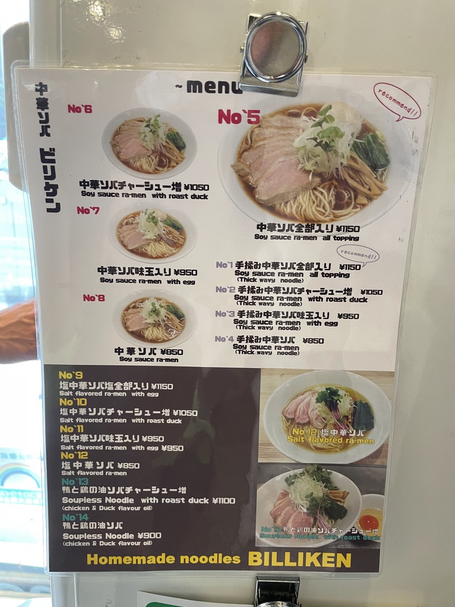 Homemade Noodles Billiken menu 2