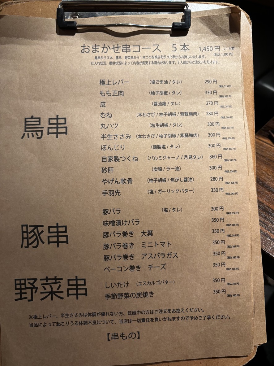 3B Sanbee Three Nice Bar menu 1