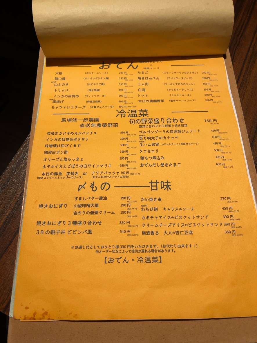 3B Sanbee Three Nice Bar menu 2