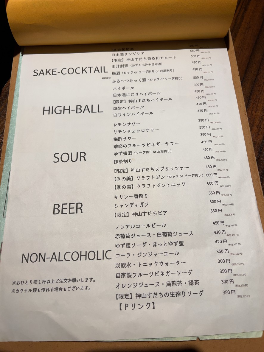 3B Sanbee Three Nice Bar menu 3