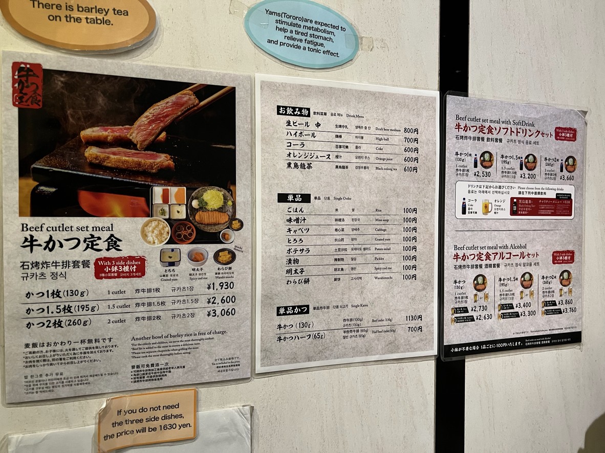 WAGYU SUKIYAKI KIWAMI Harajuku menu 1