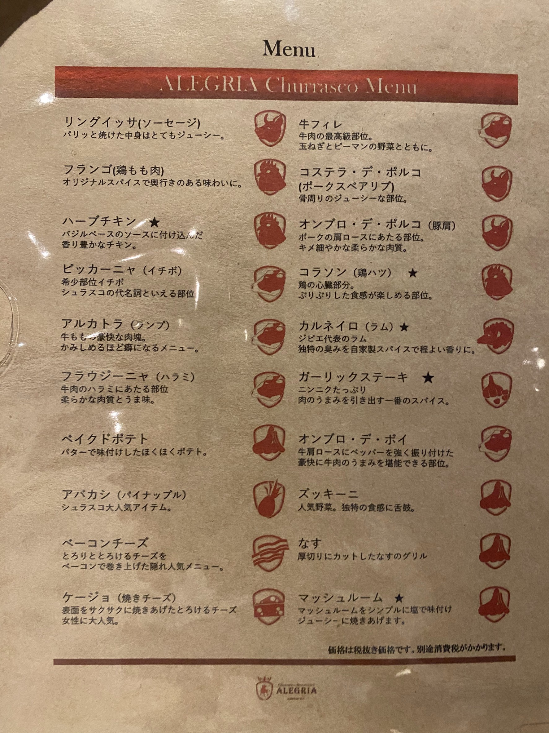 Menu image 2