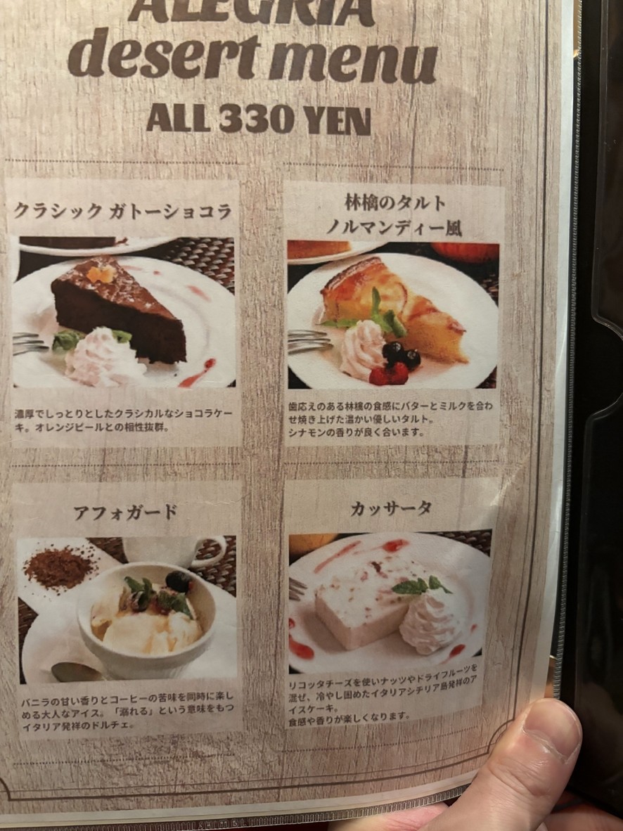 Churrasco & Beer Restaurant ALEGRIA Gotanda menu 5