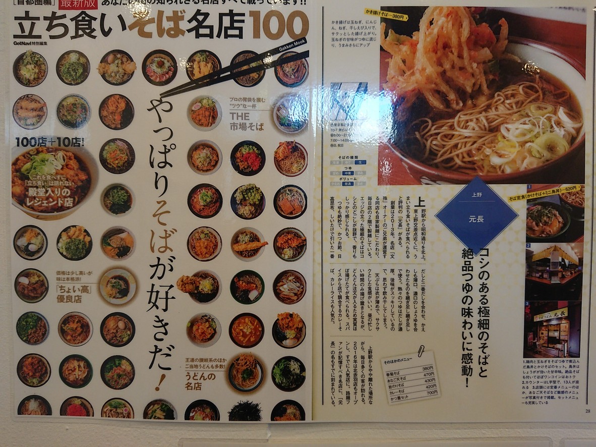 Motocho Kitaakabane menu 1