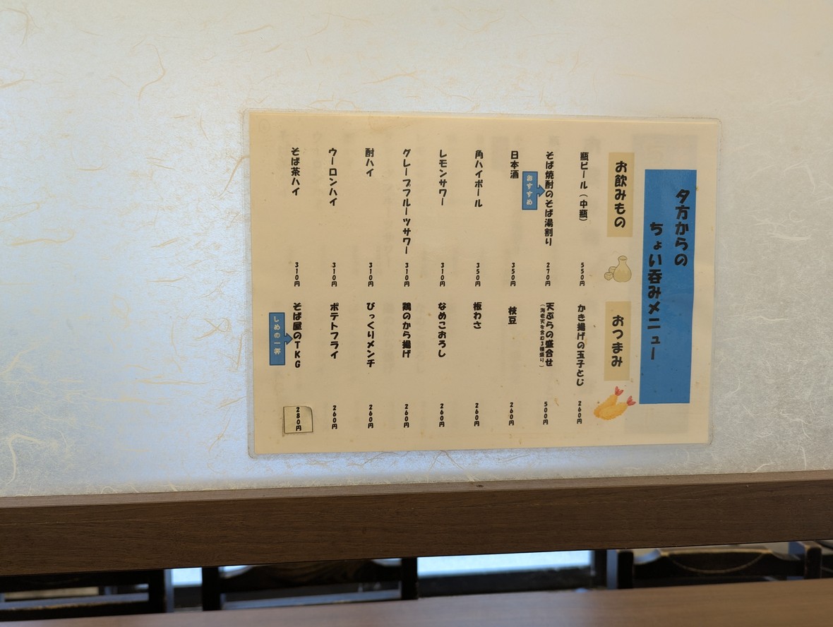 Motocho Kitaakabane menu 2