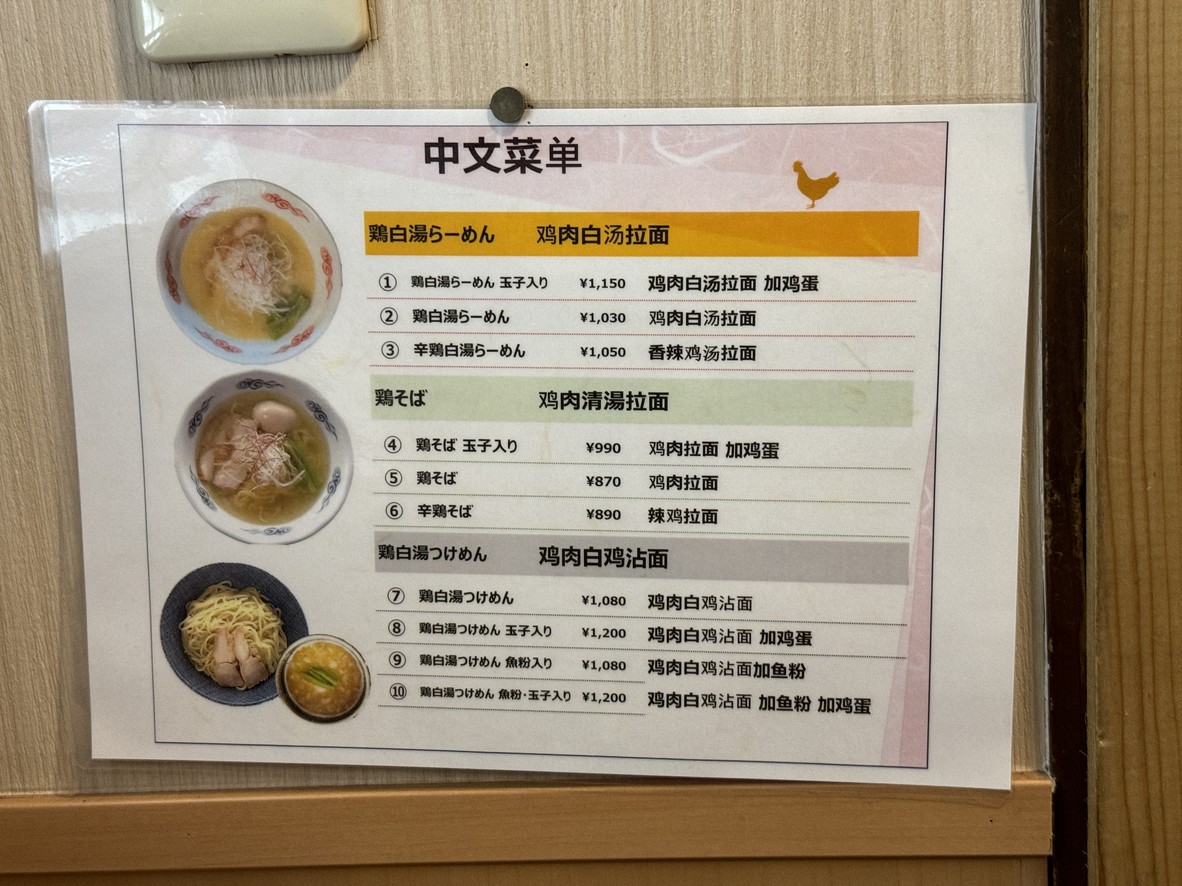 Burari menu 1