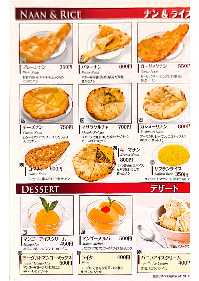Curry / Curry Indio | Masala Hut Ikebukuro (restaurante indio) Ikebukuro Almuerzo menu 5
