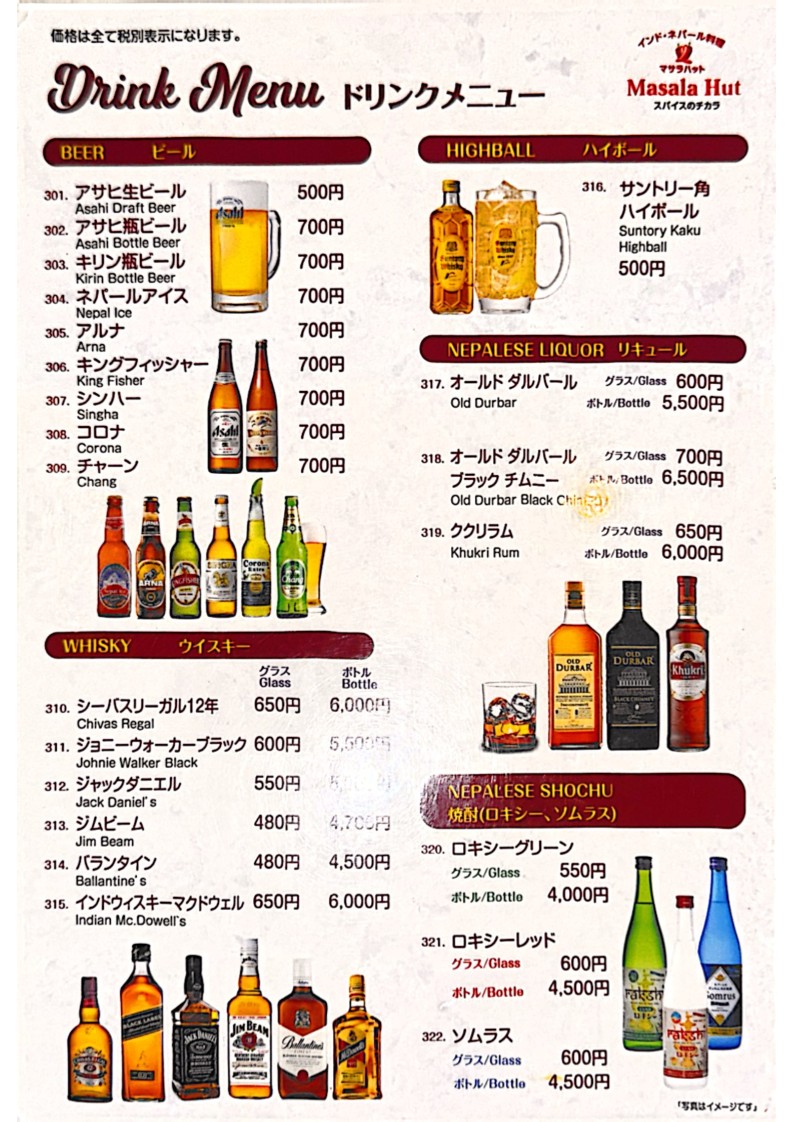 Curry / Curry Indio | Masala Hut Ikebukuro (restaurante indio) Ikebukuro Almuerzo menu 6