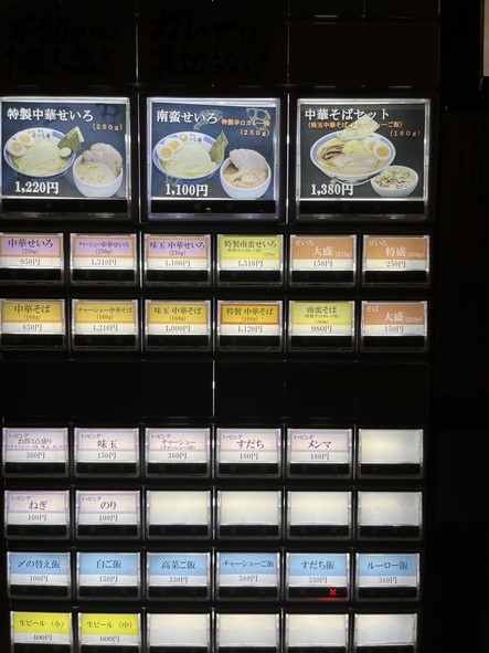 Ginza Ishii Gotanda Branch