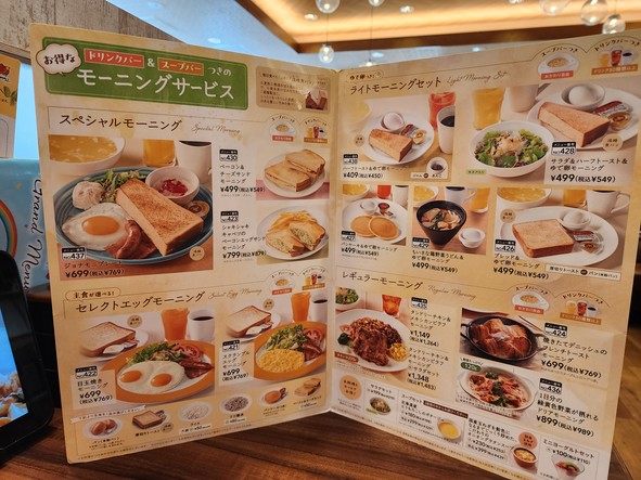 Jonathan's Toyosu Branch