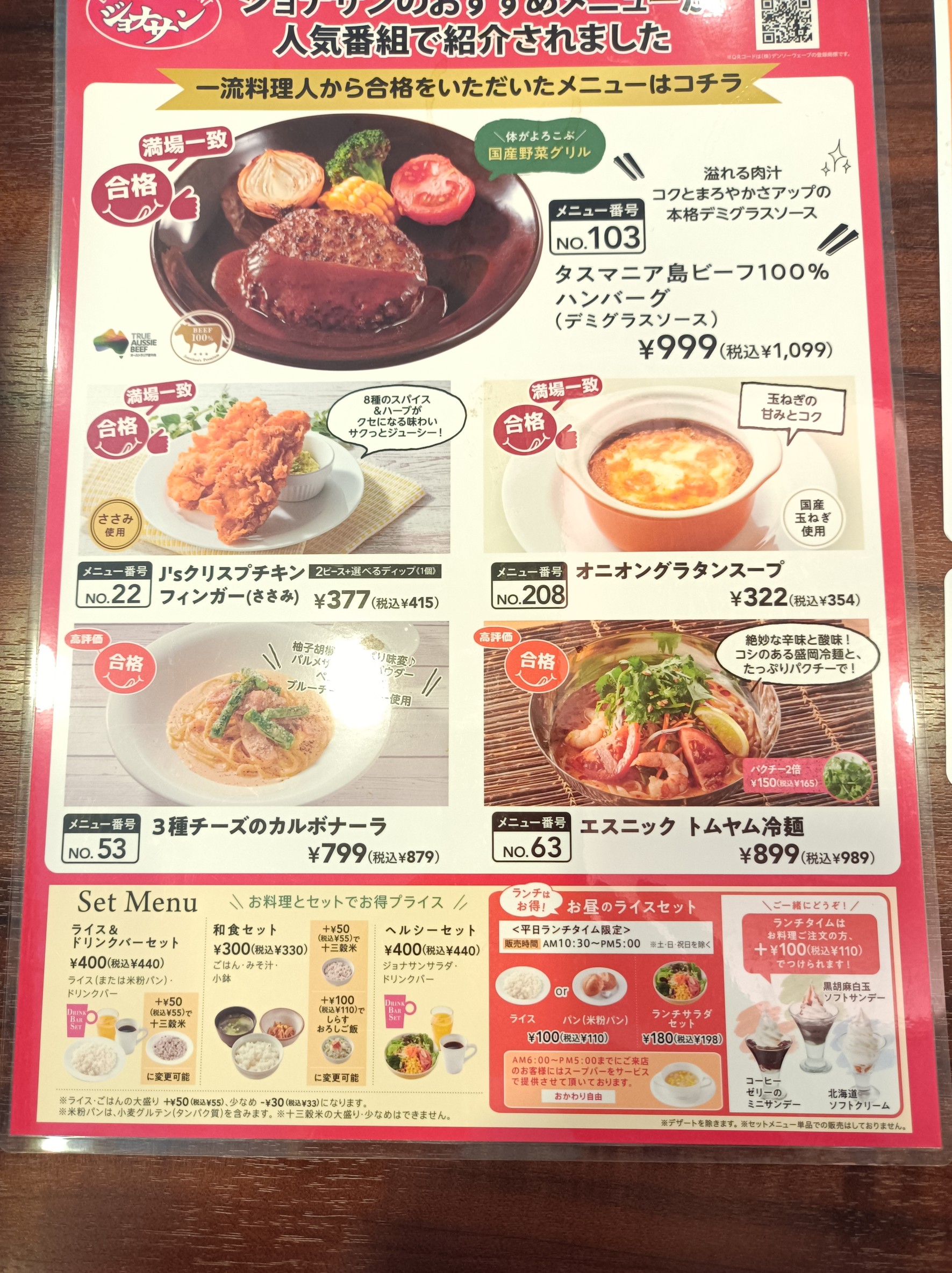 Menu image 2