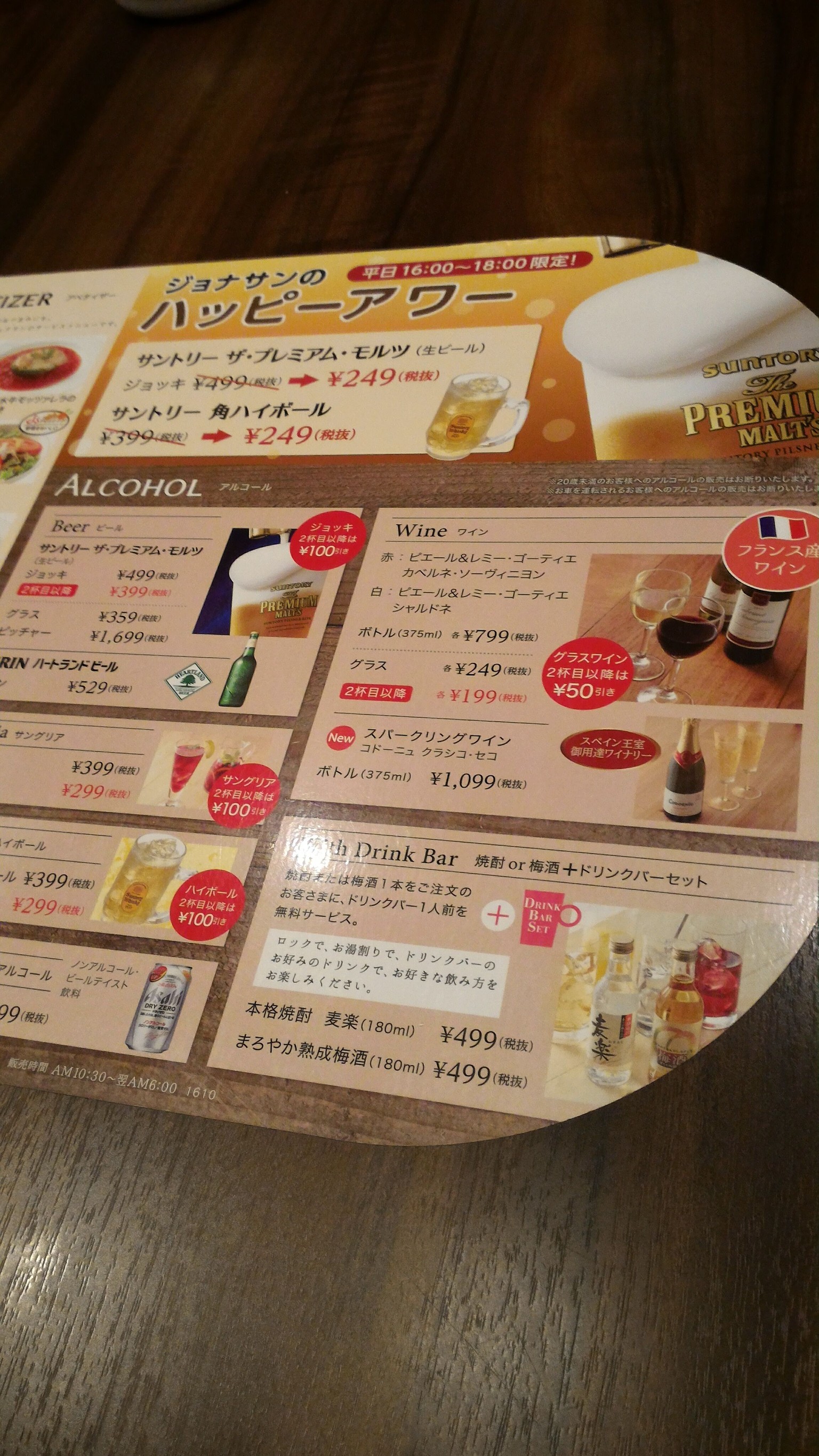 Menu image 5