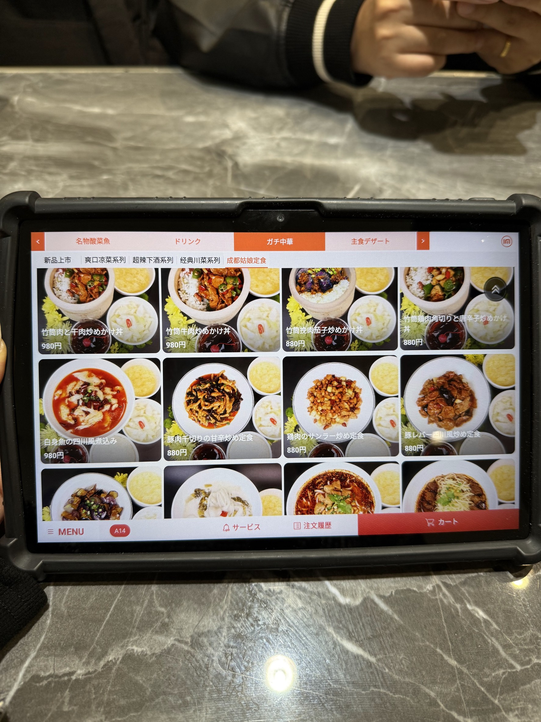Menu image 4