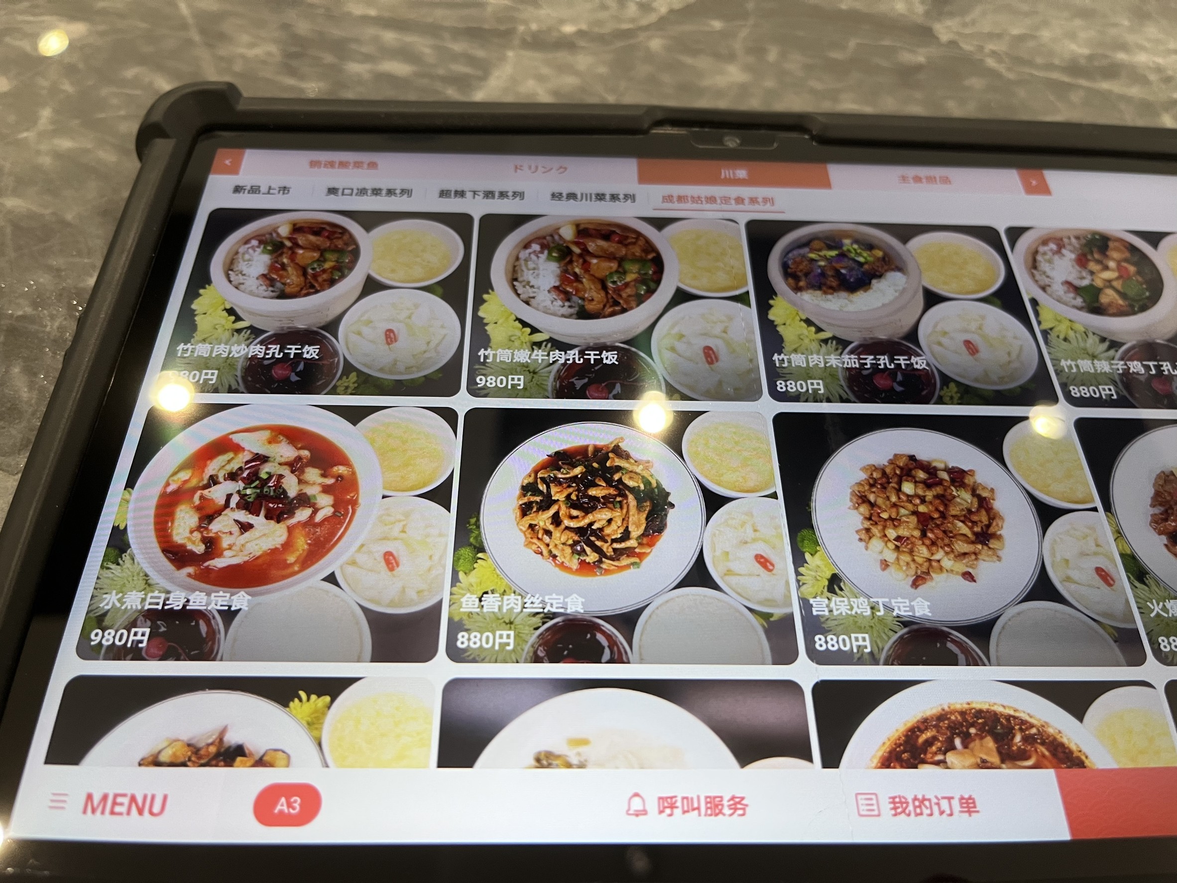 Menu image 5